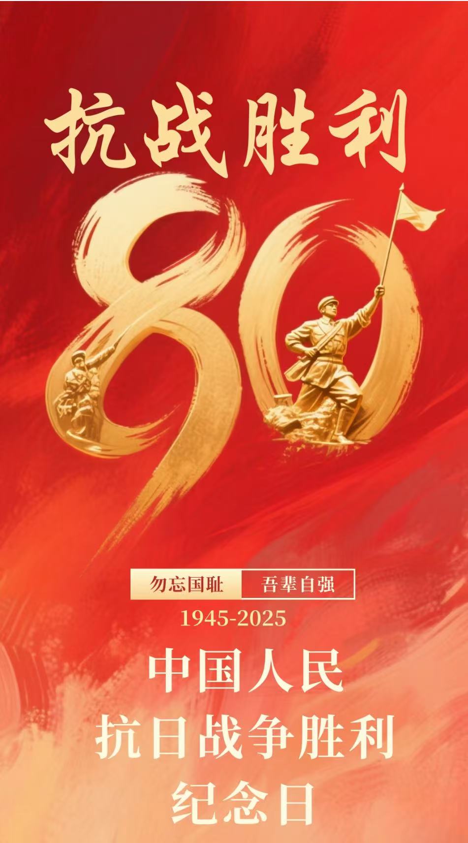 80周年.jpg