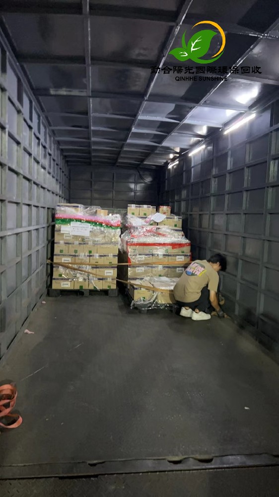 化妆品退港环保销毁项目案例｜美妆类货品处置，优先选择具备ISO体系认证的环保服务商